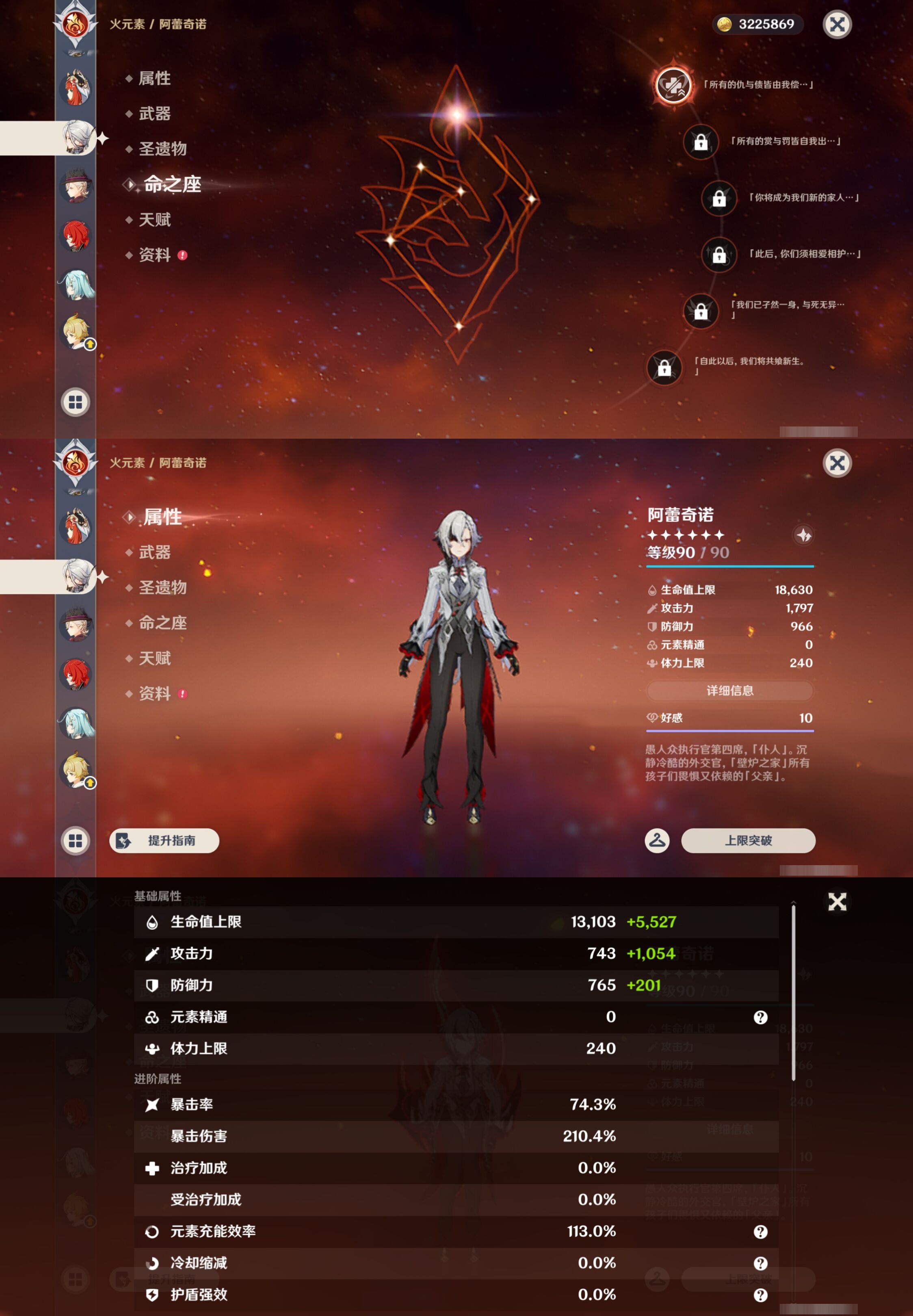 YSMK43967原神账号详情图18