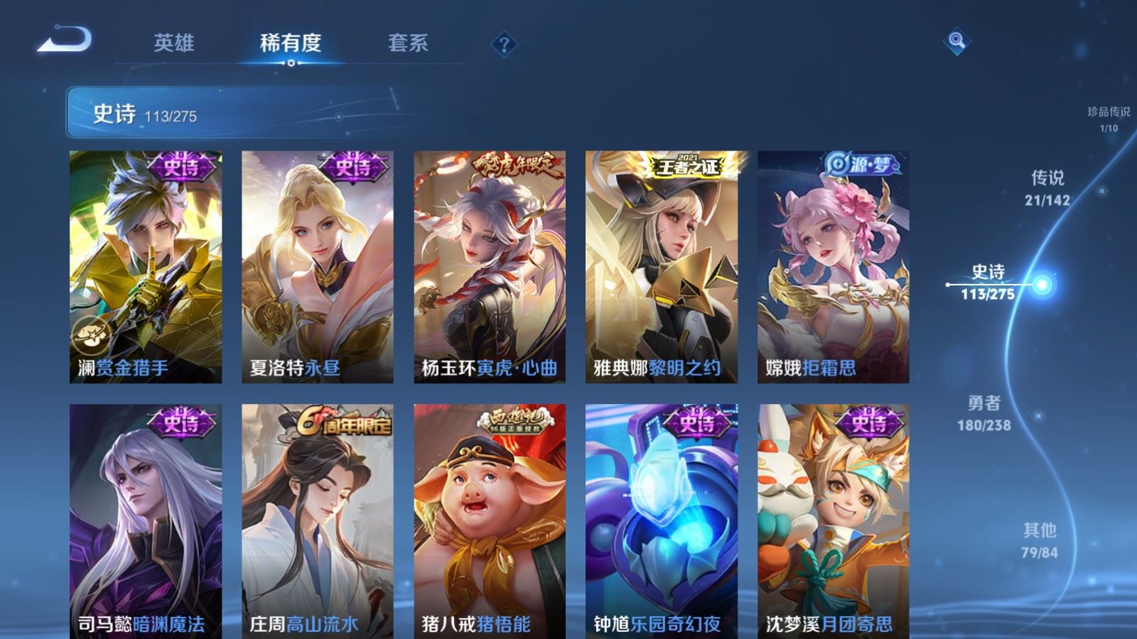 WZCMW4291518王者荣耀账号详情图13