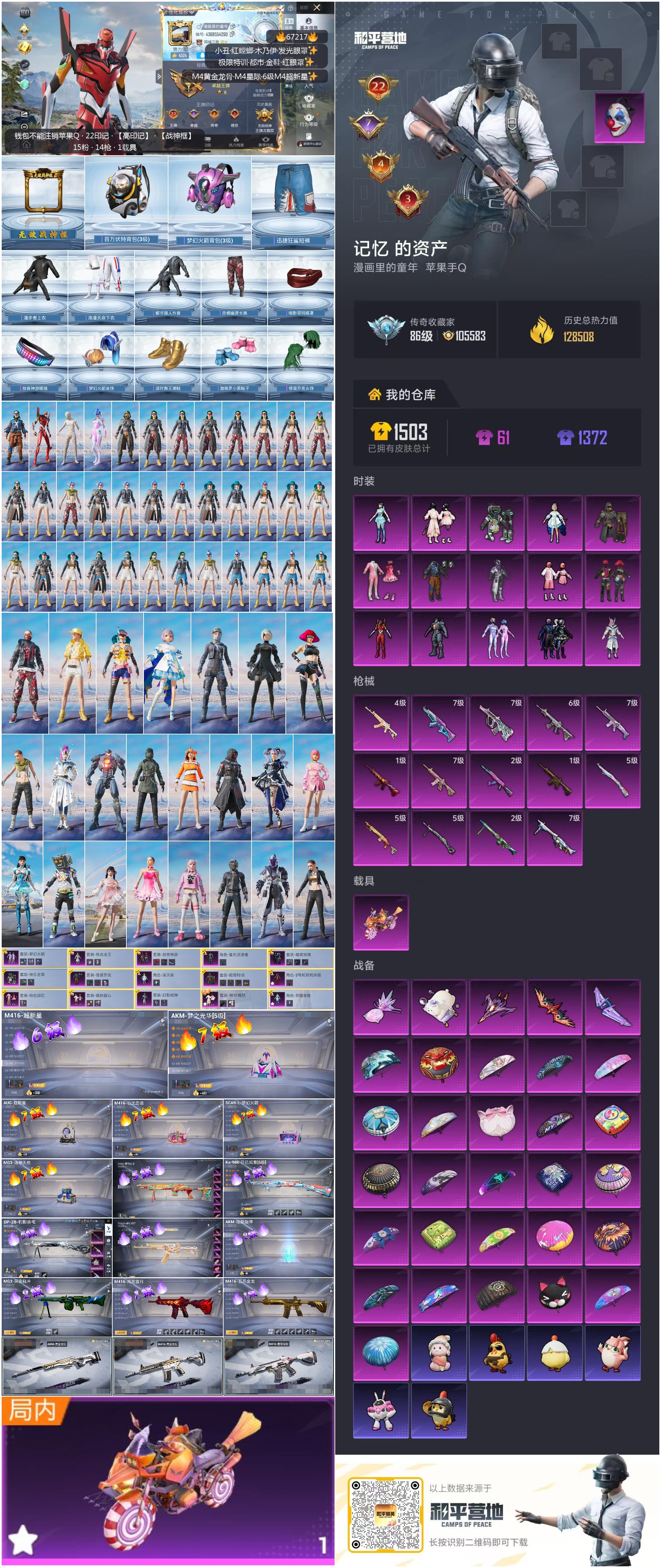 HPSJ4150743和平精英账号详情图4