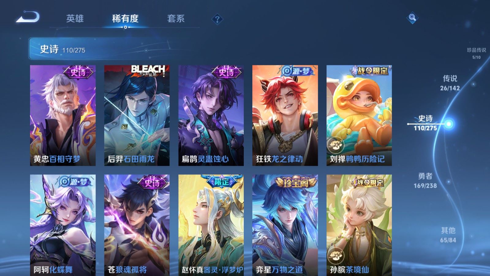 WZCMW4291394王者荣耀账号详情图12