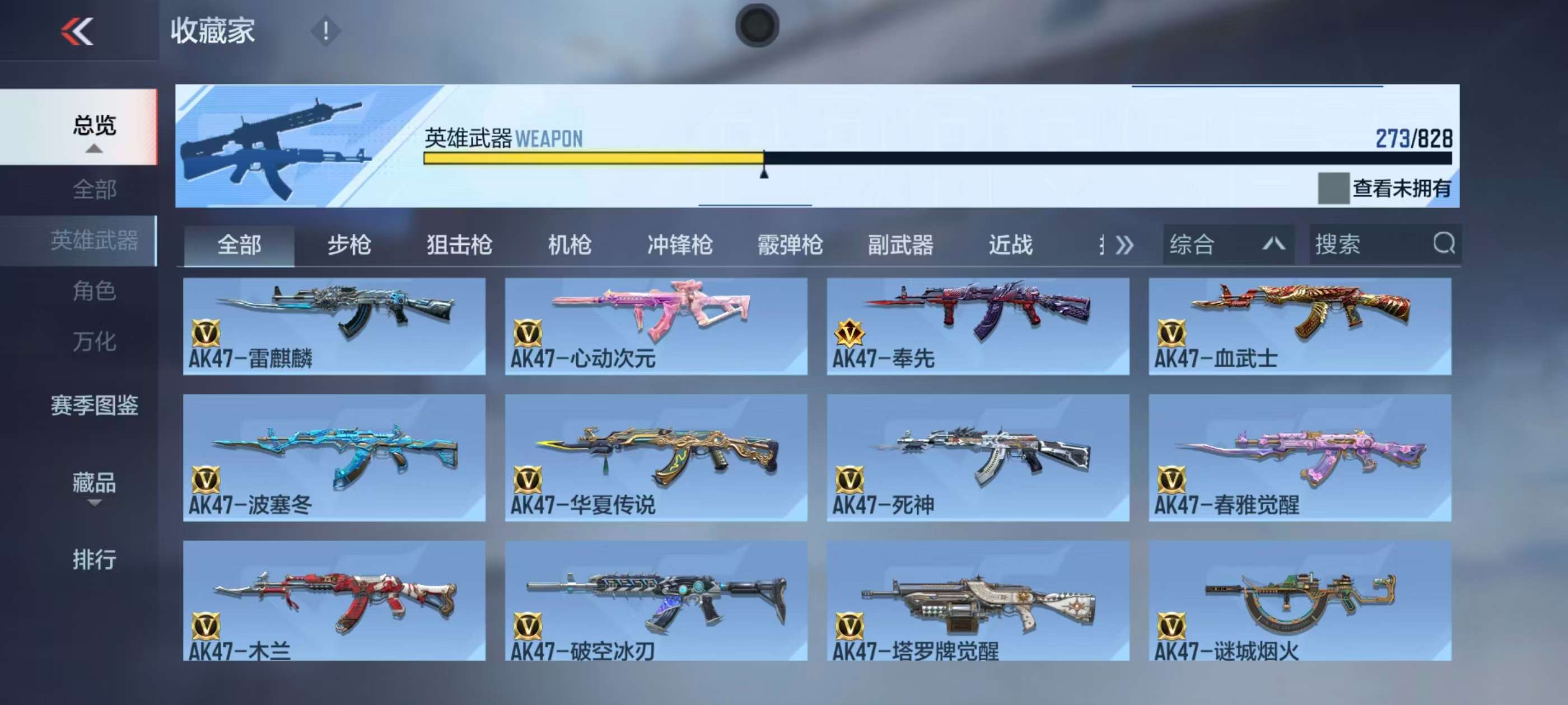 CFMQM430729枪战王者账号详情图11