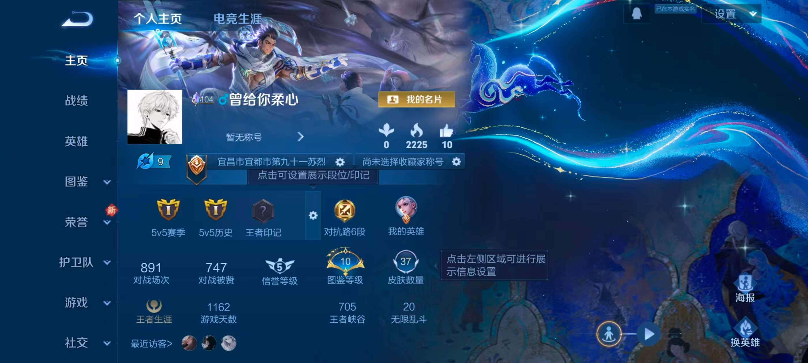 WZCMW4291068王者荣耀账号详情图1 WZCMW4291068王者荣耀账号详情图1