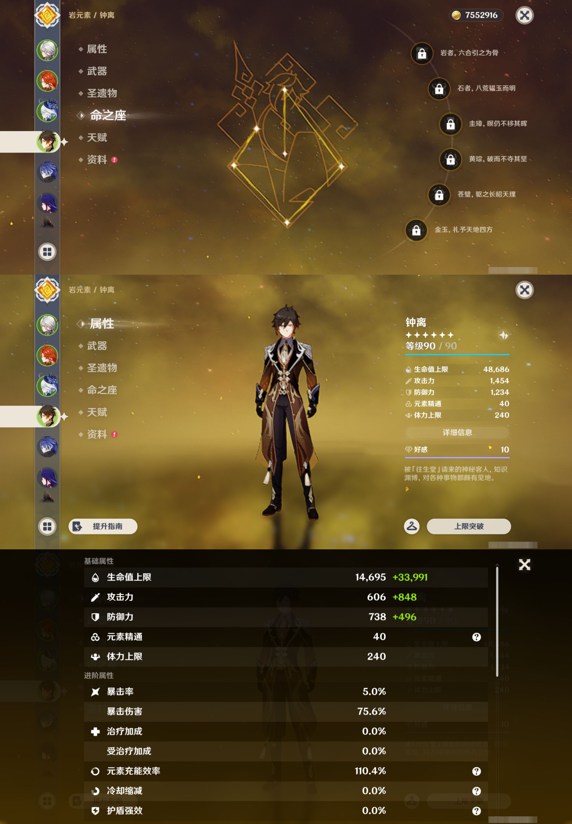 YSMK43966原神账号详情图12 YSMK43966原神账号详情图12