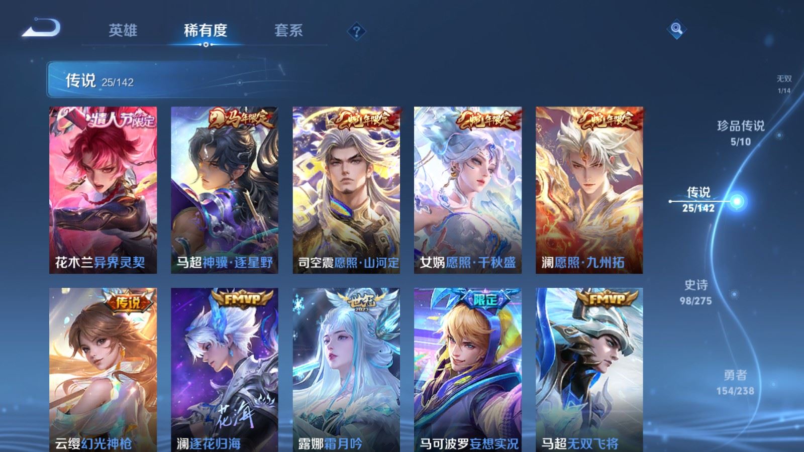 WZCMW4291737王者荣耀账号详情图7