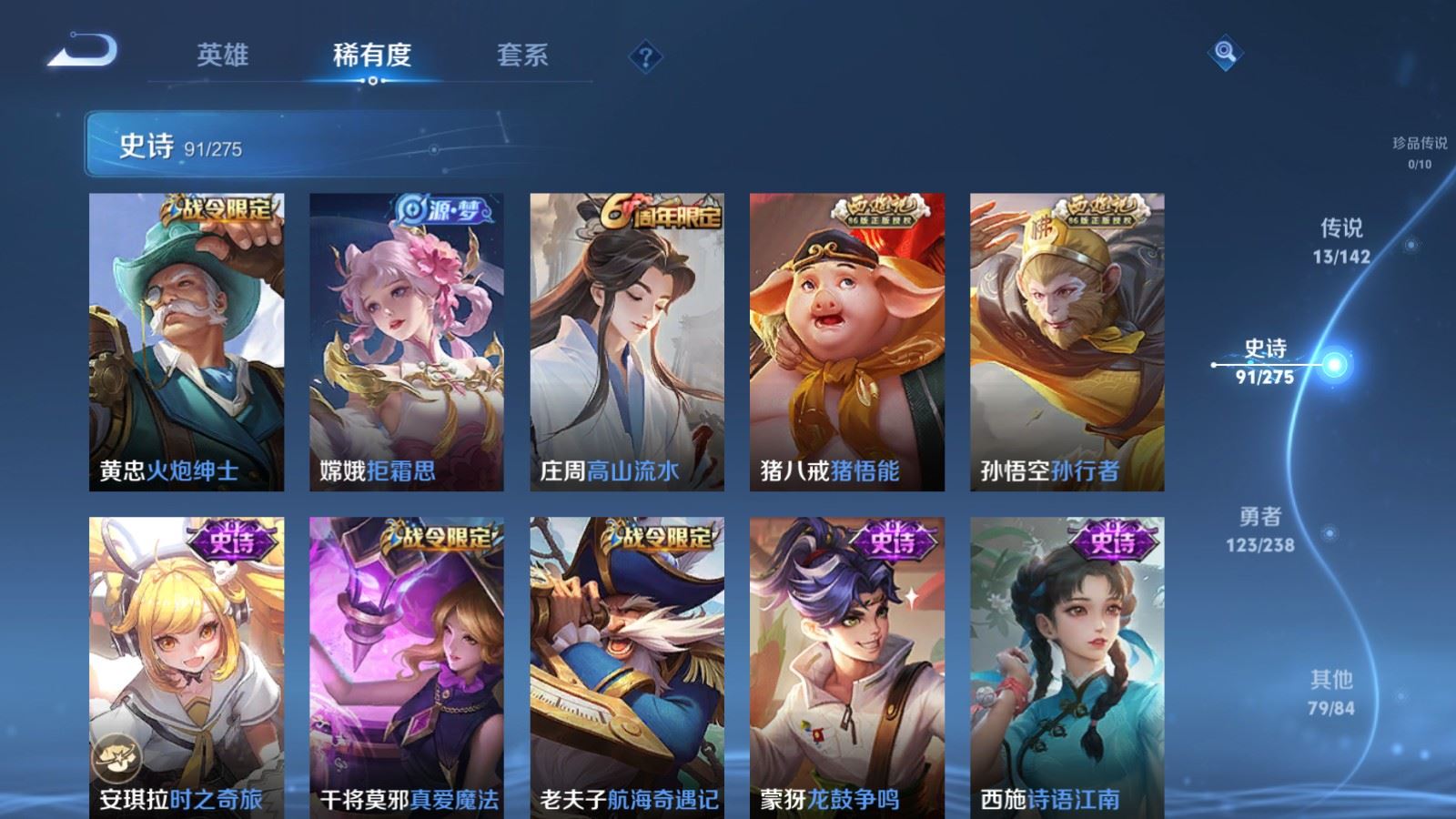 WZCMW4291362王者荣耀账号详情图10