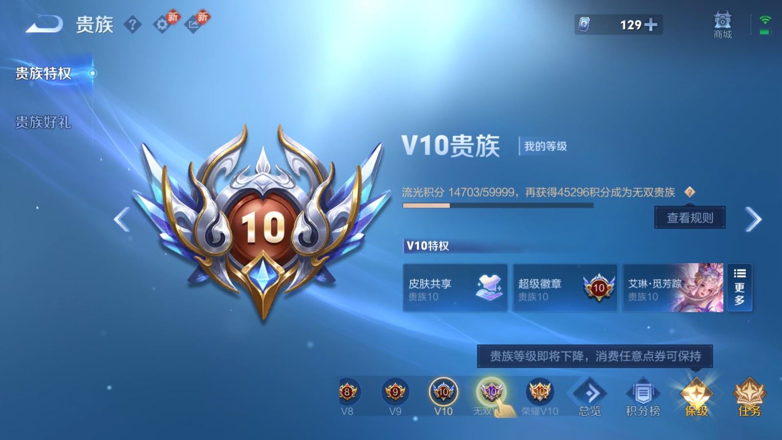 WZCMW4291602王者荣耀账号详情图29