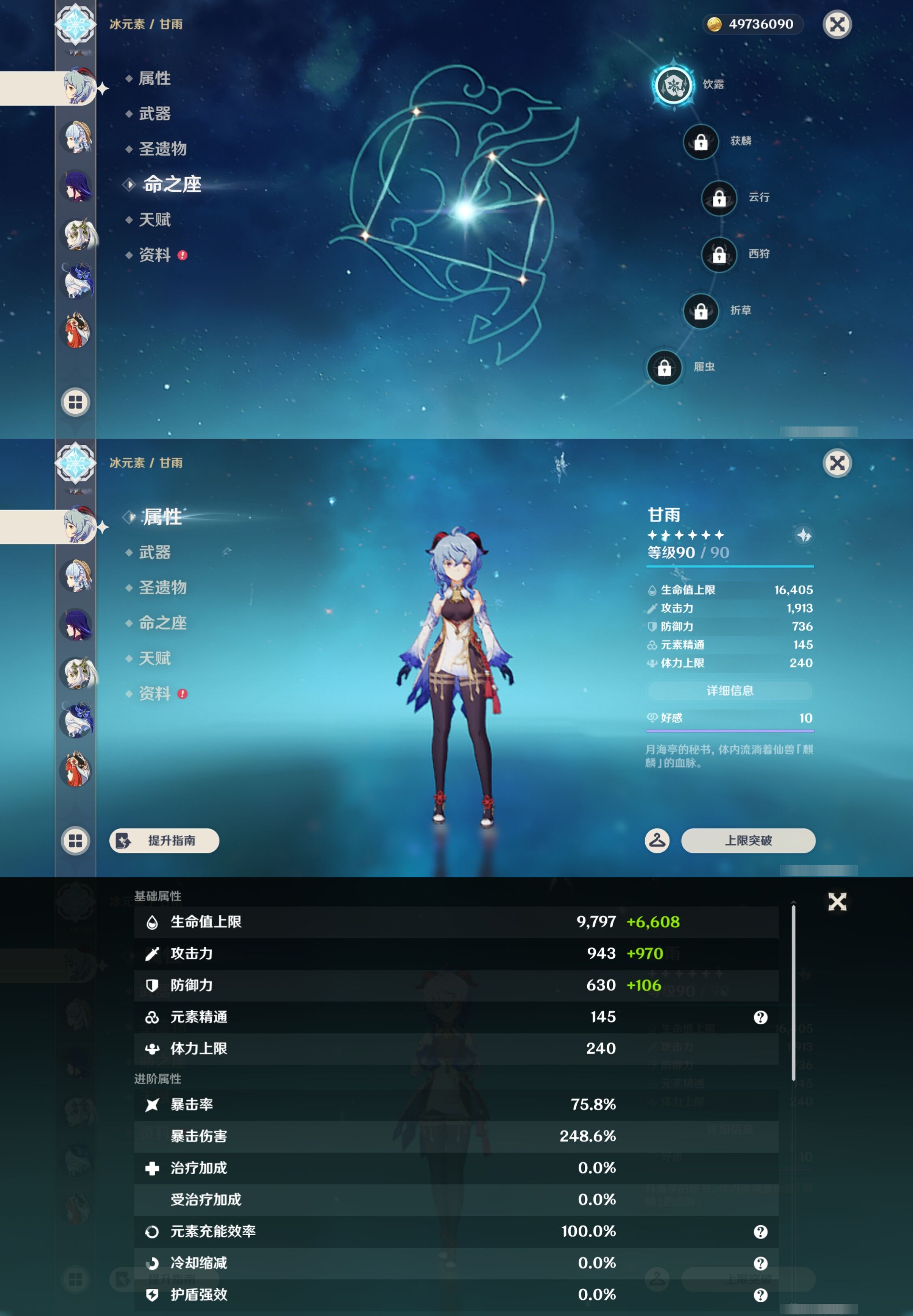 YSMK43972原神账号详情图14