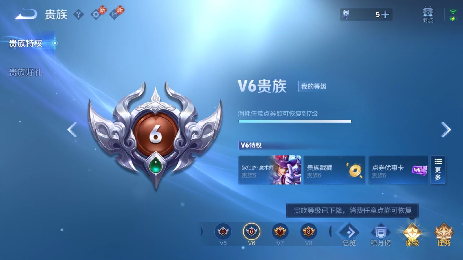WZCMW4291208王者荣耀账号详情图17