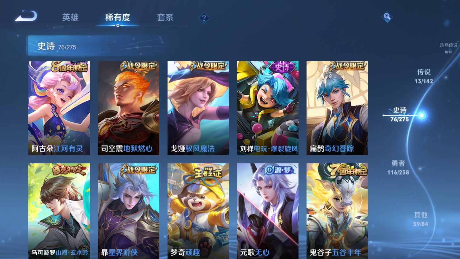 WZCMW4291704王者荣耀账号详情图9 WZCMW4291704王者荣耀账号详情图9