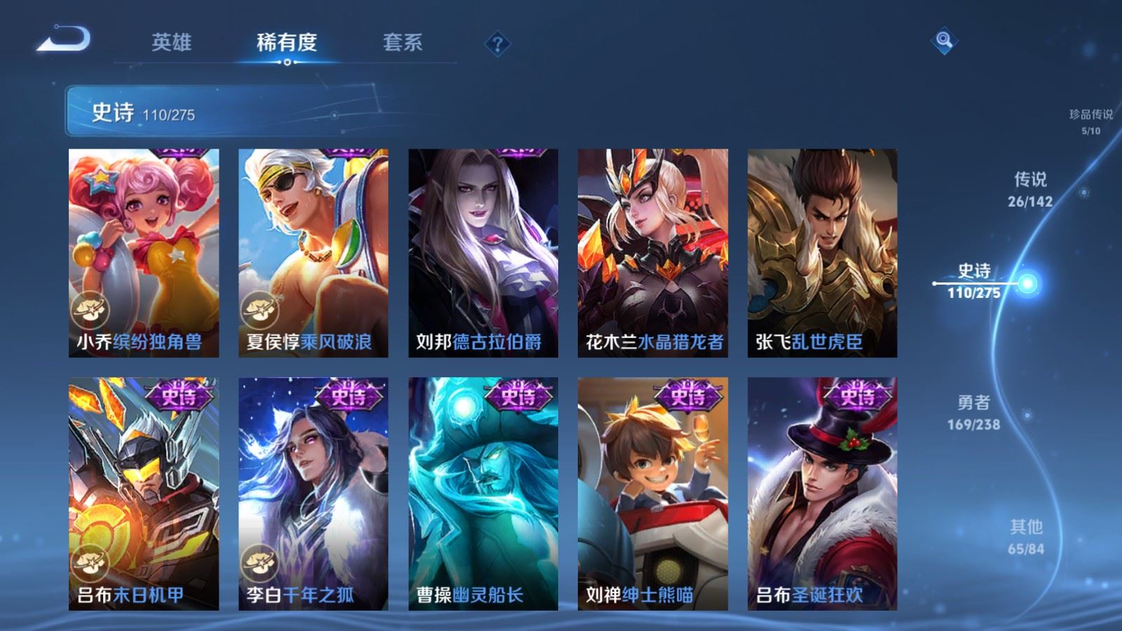 WZCMW4291394王者荣耀账号详情图19