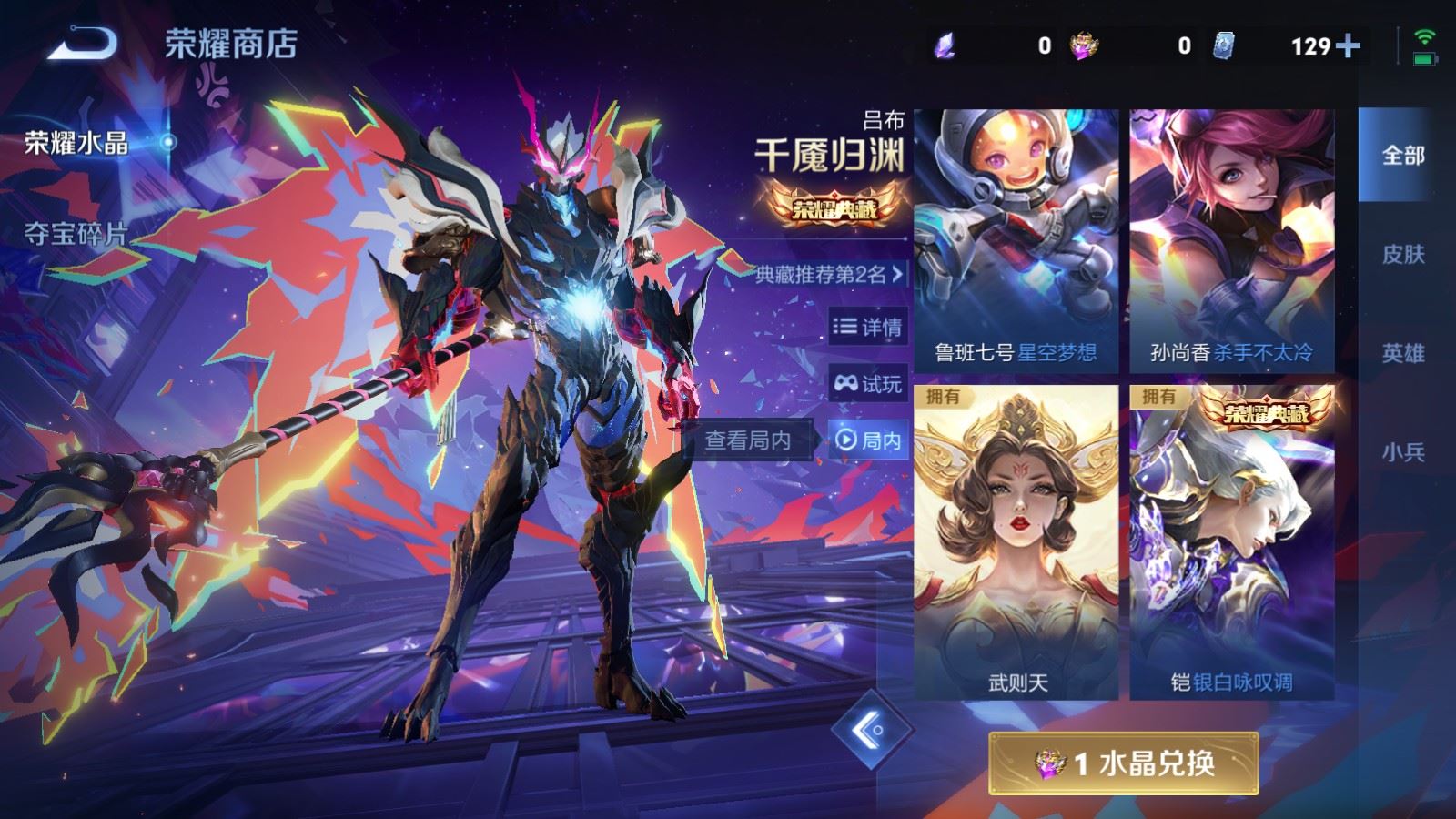 WZCMW4291602王者荣耀账号详情图35