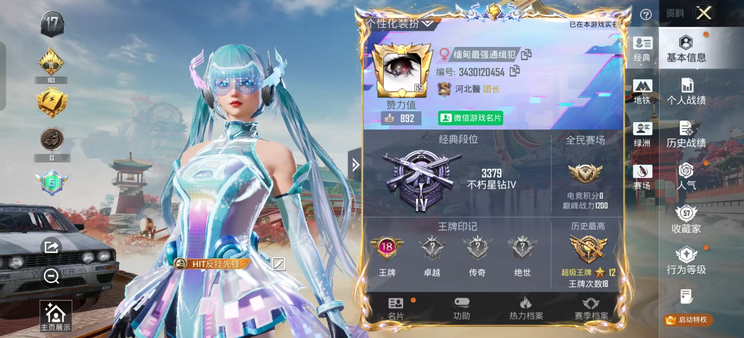 HPSJ4151067和平精英账号详情图3