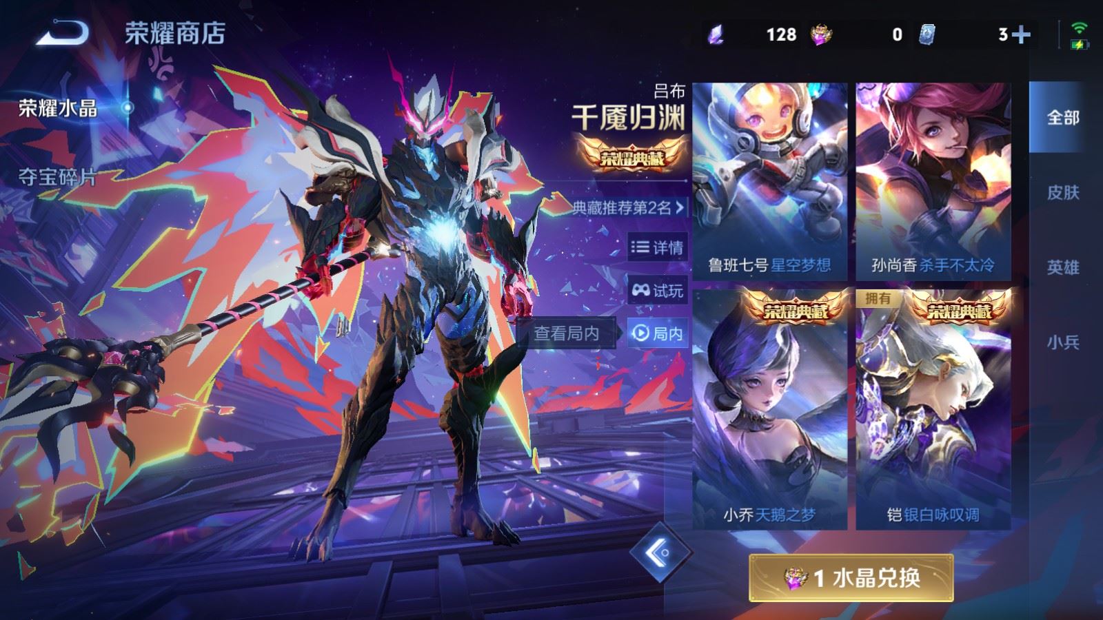 WZCMW4291404王者荣耀账号详情图23