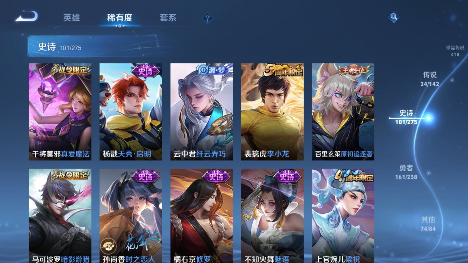 WZCMW4291285王者荣耀账号详情图13