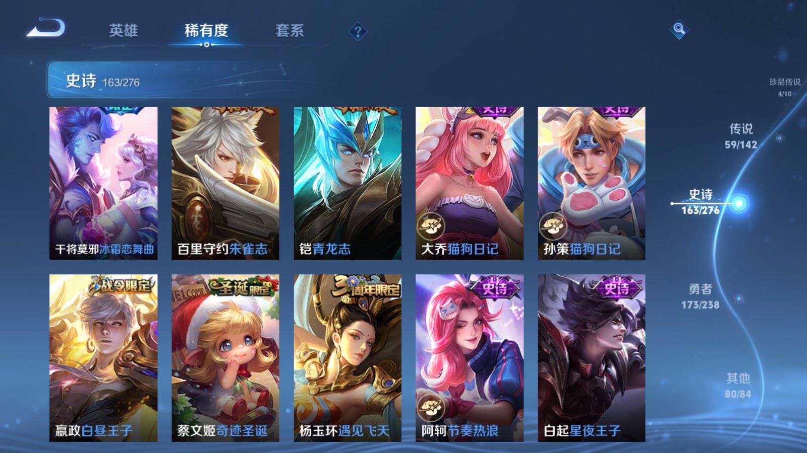 WZCMW4291683王者荣耀账号详情图24 WZCMW4291683王者荣耀账号详情图24