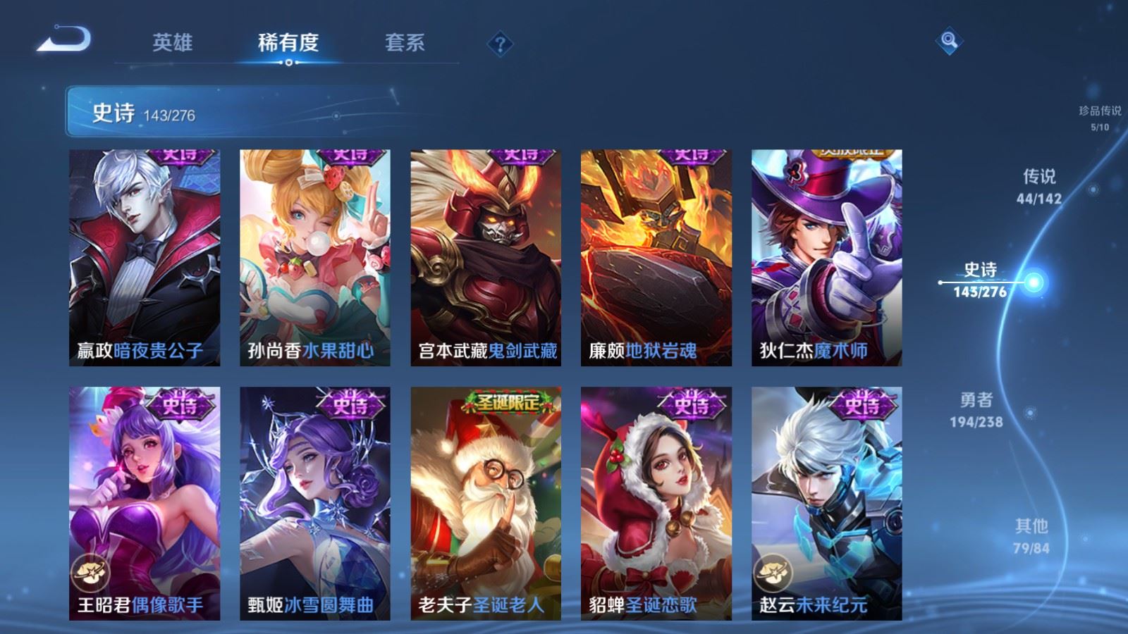 WZCMW4291673王者荣耀账号详情图26