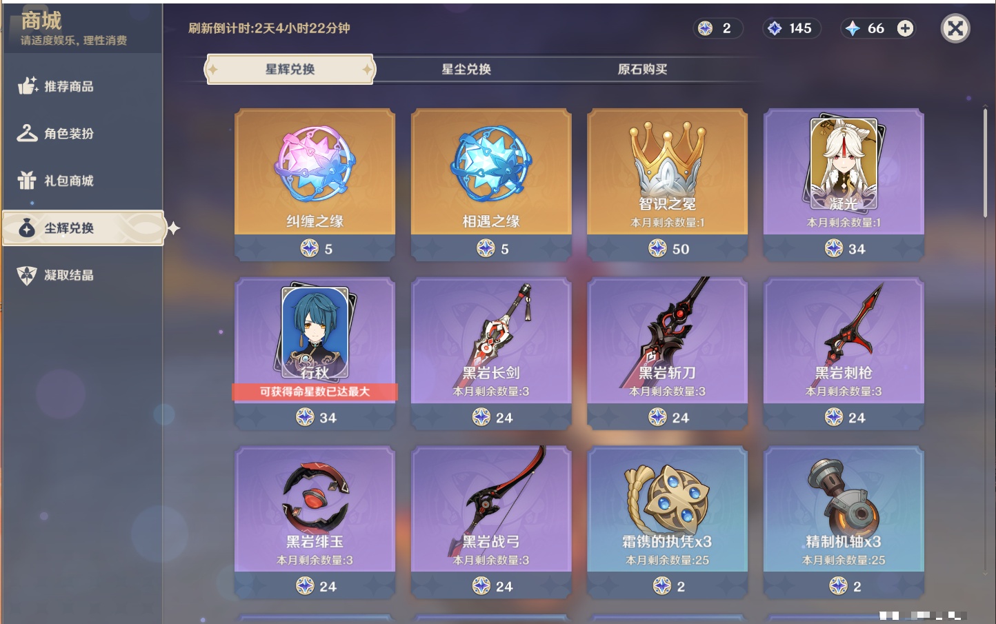 YSMK43937原神账号详情图21 YSMK43937原神账号详情图21