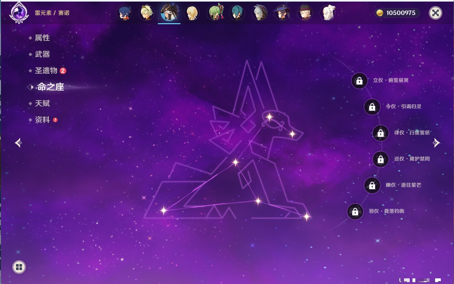 YSMK43931原神账号详情图43