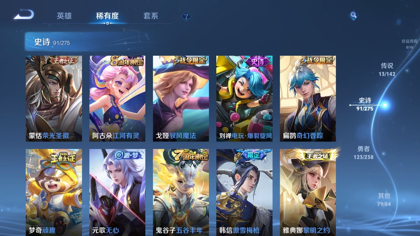 WZCMW4291362王者荣耀账号详情图9