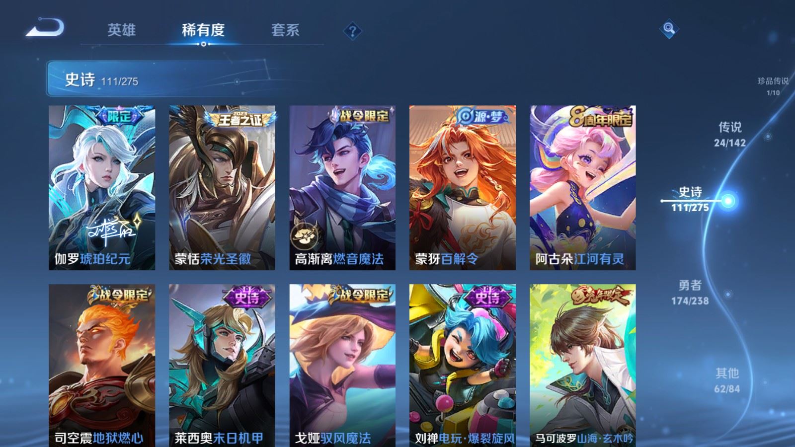 WZCMW4291352王者荣耀账号详情图12