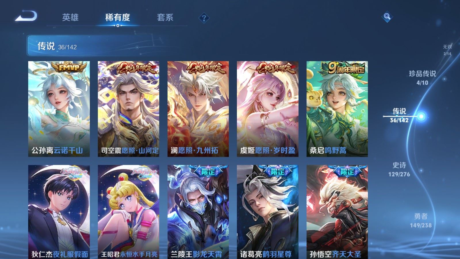 WZCMW4291489王者荣耀账号详情图7