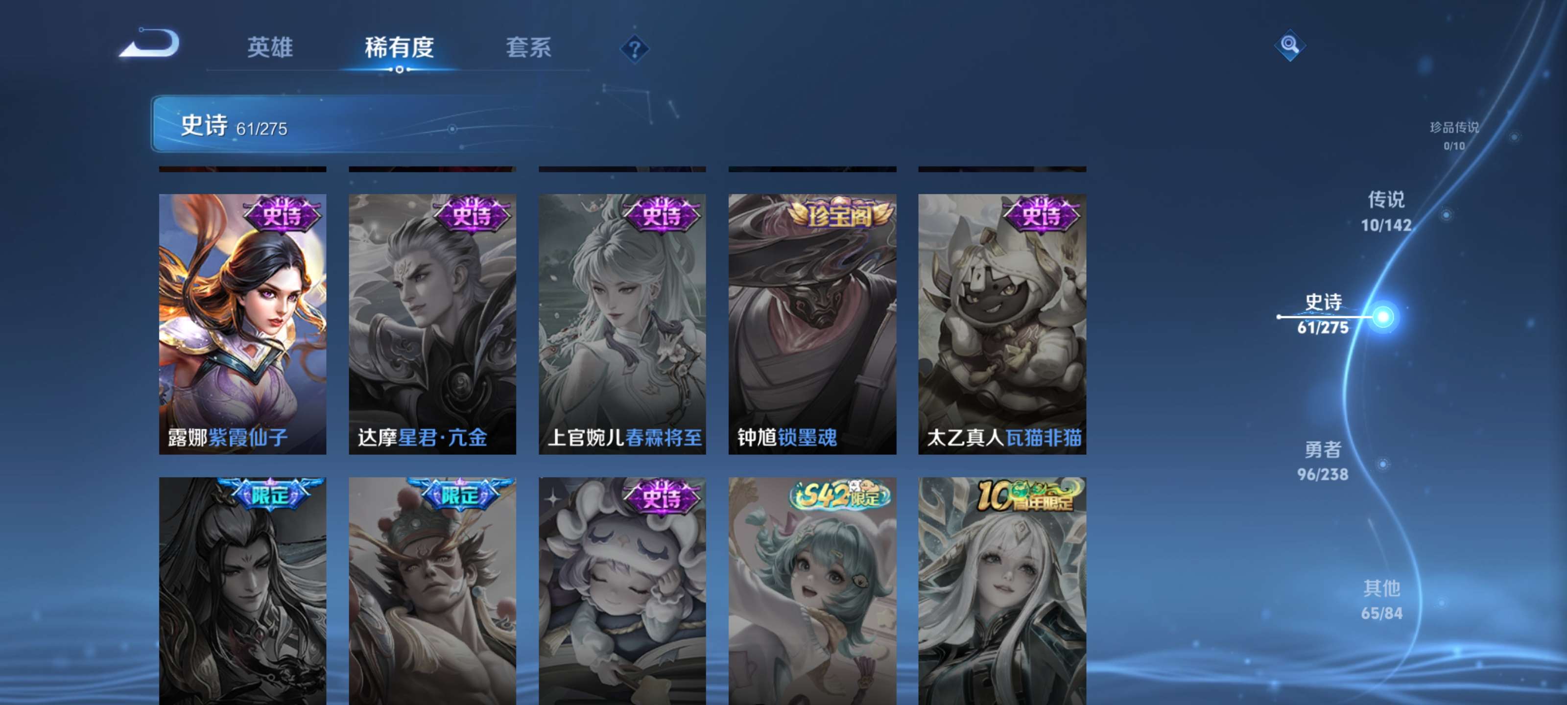 WZZM4283413王者荣耀账号详情图13