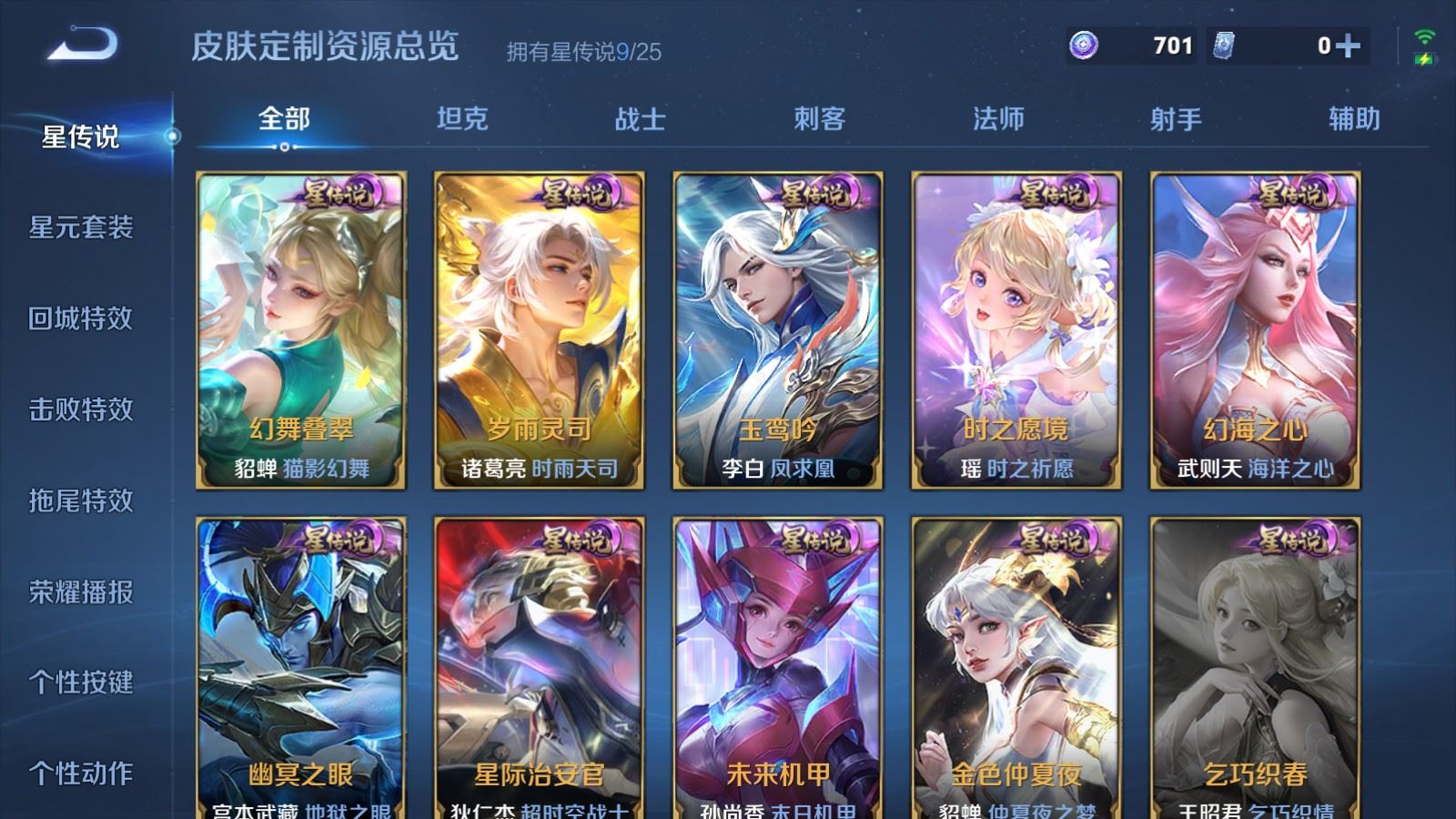 WZCMW4291293王者荣耀账号详情图32