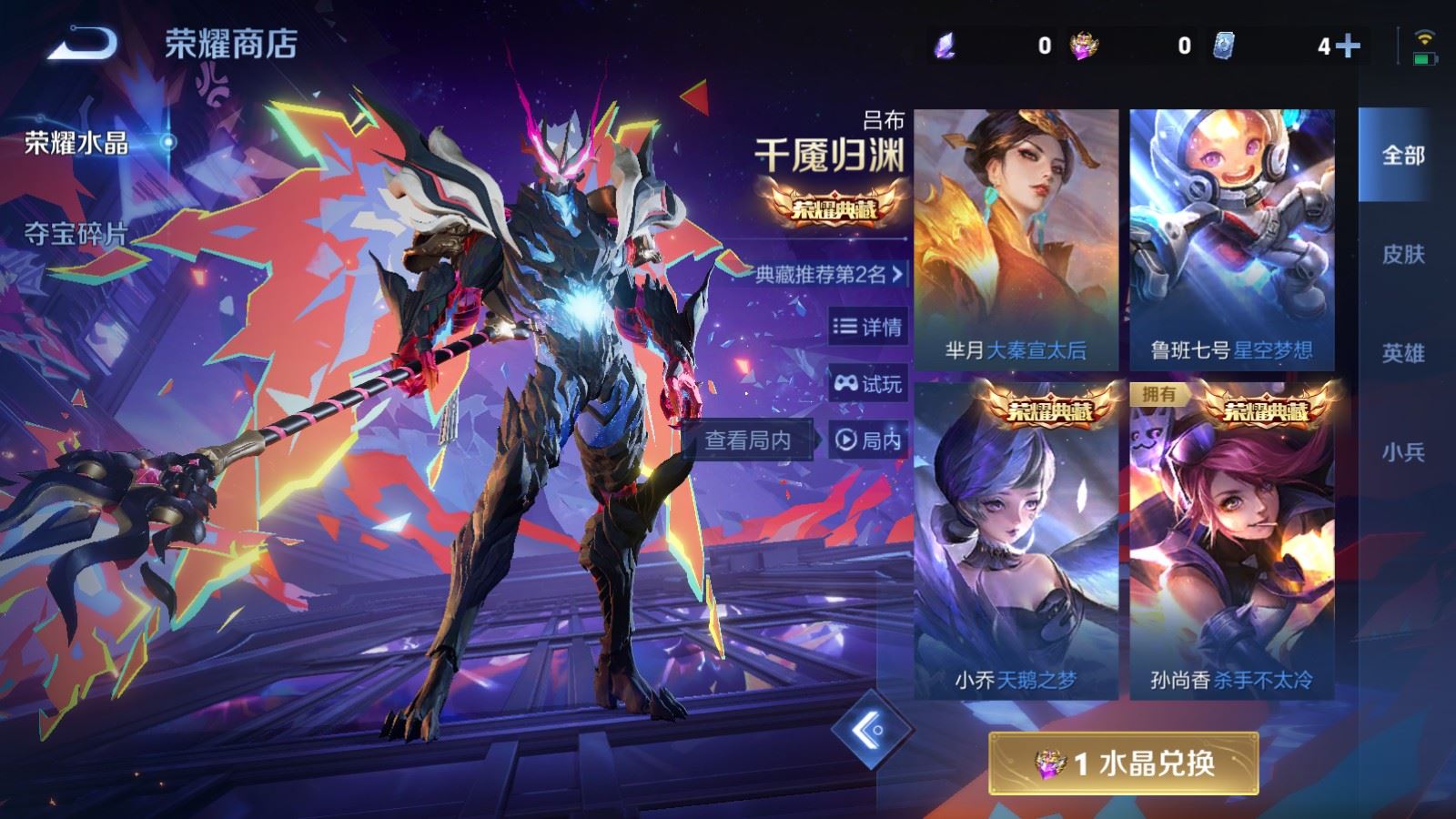 WZCMW4291188王者荣耀账号详情图14