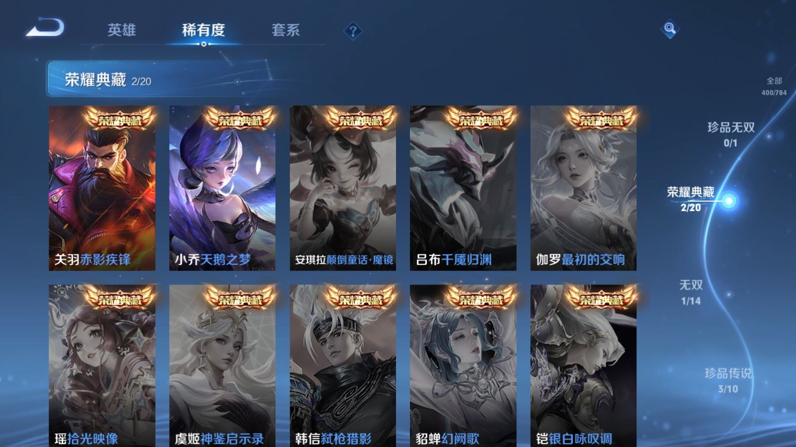 WZCMW4291660王者荣耀账号详情图5 WZCMW4291660王者荣耀账号详情图5