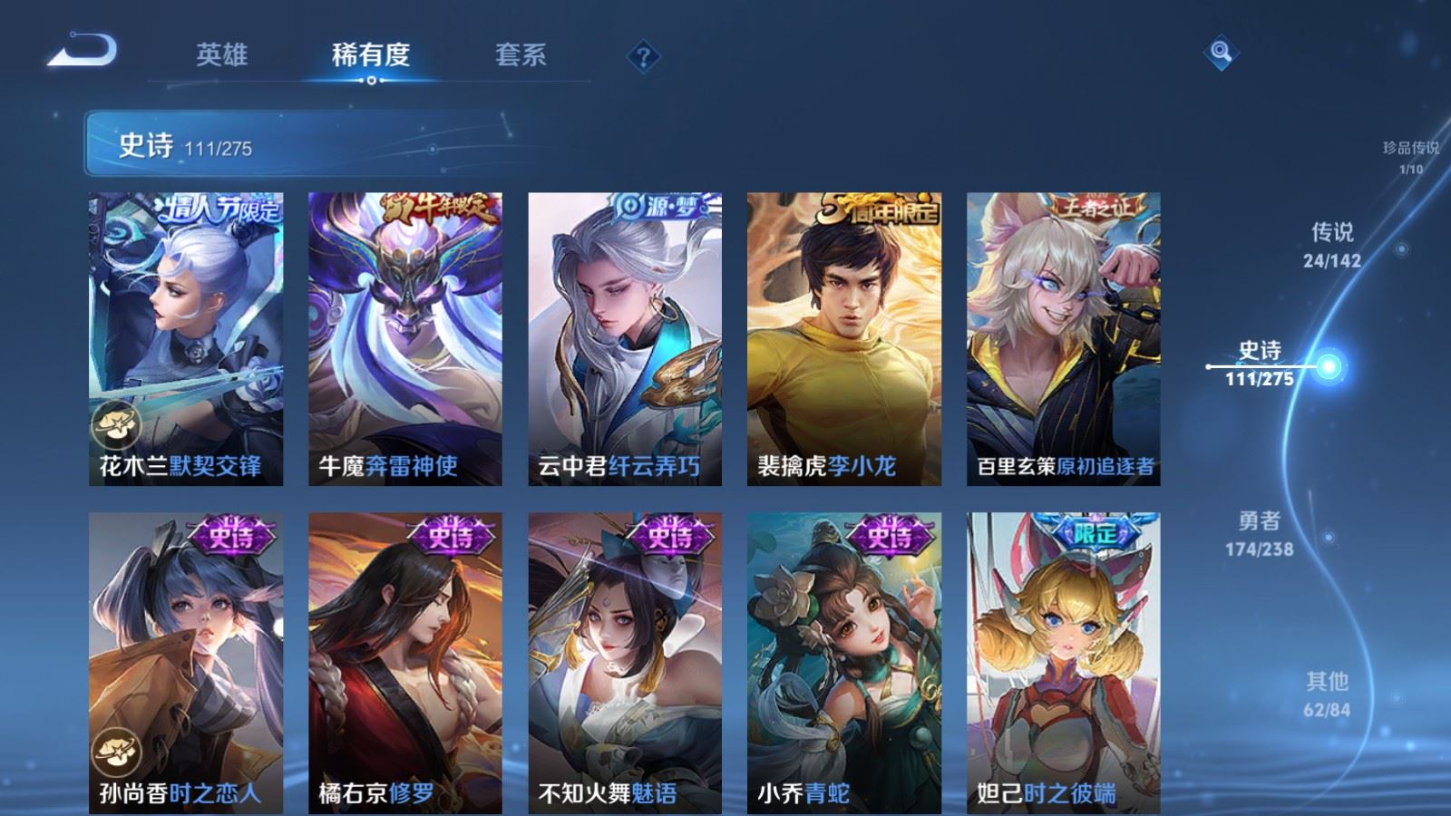 WZCMW4291352王者荣耀账号详情图15