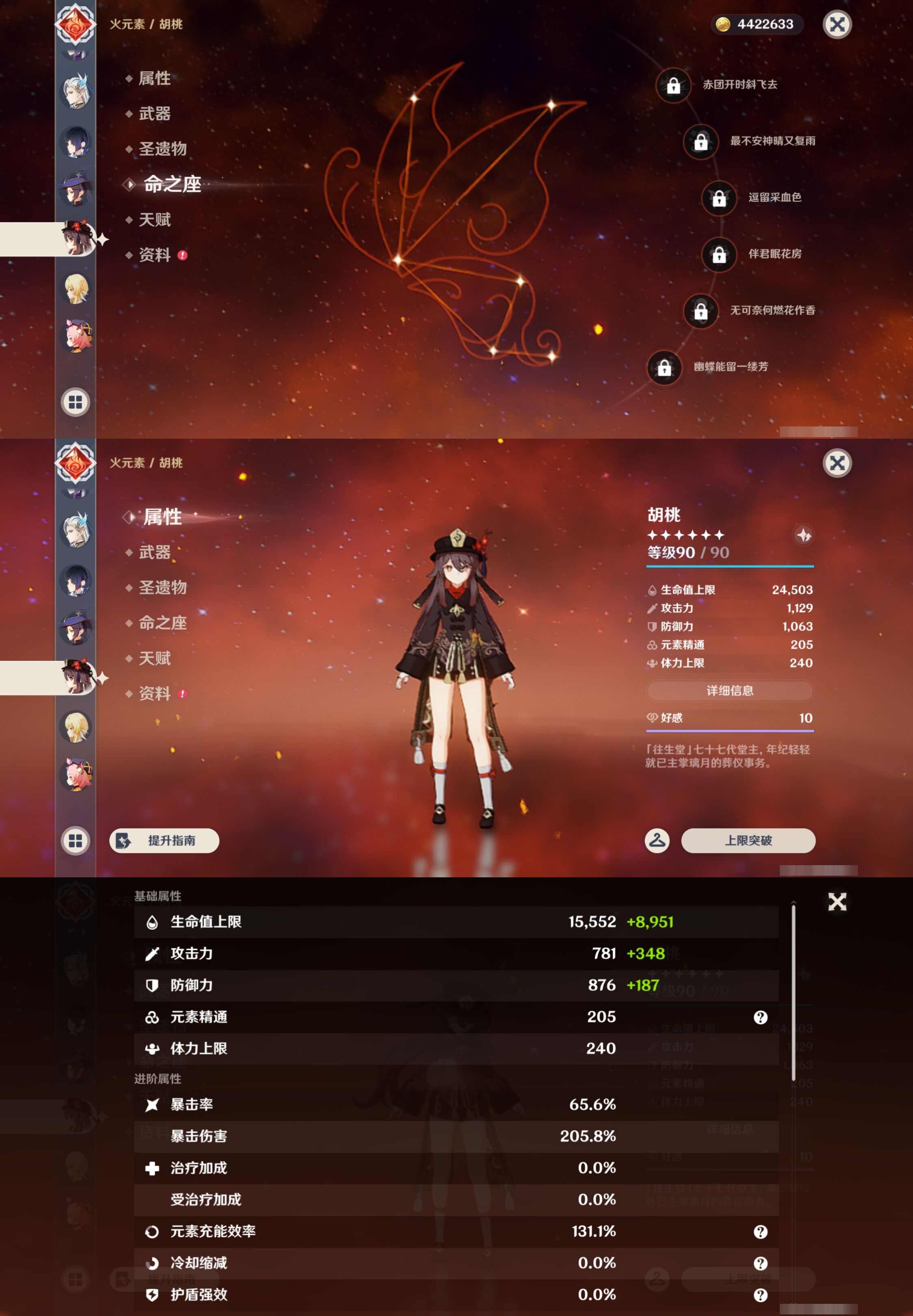 YSMK43969原神账号详情图22