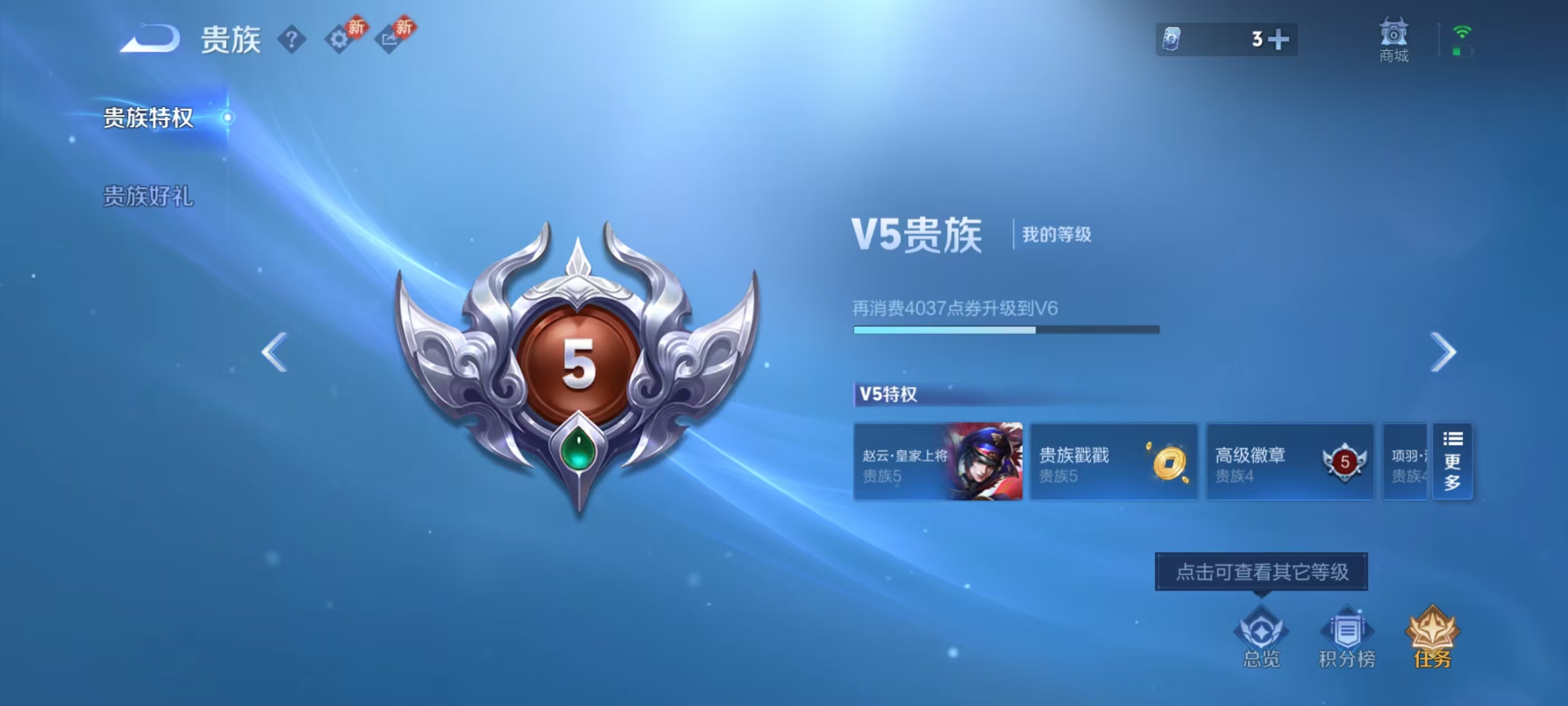 WZCMW4291068王者荣耀账号详情图4 WZCMW4291068王者荣耀账号详情图4