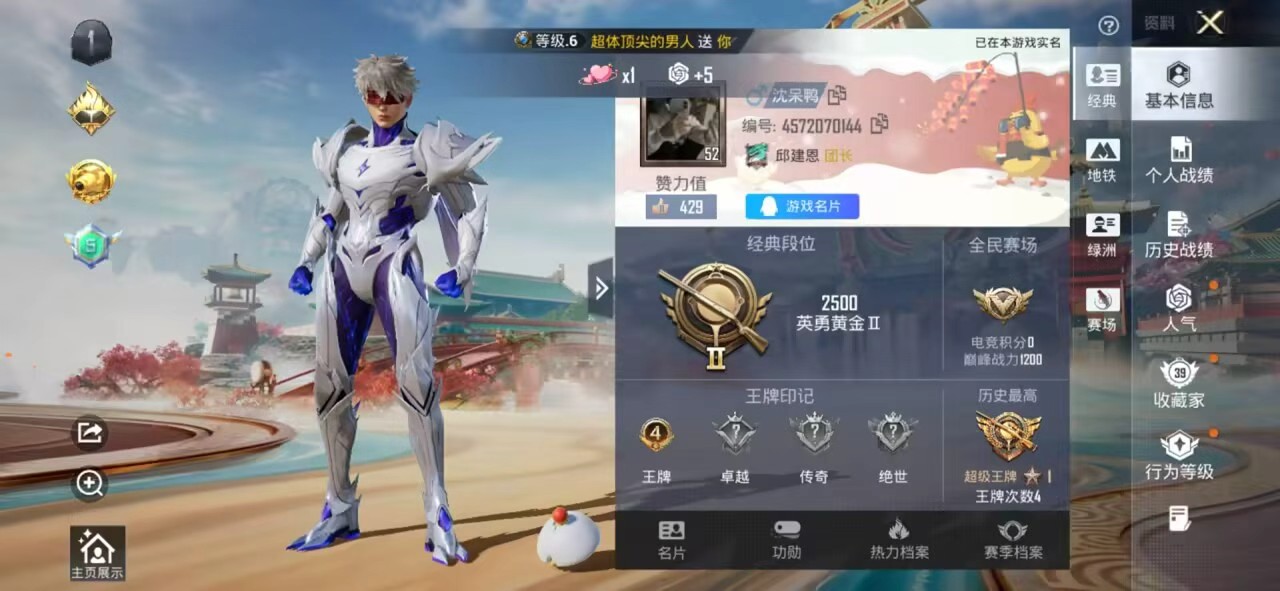 HPSJ4151023和平精英账号详情图3