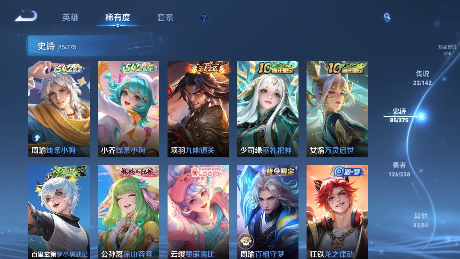 WZCMW4291595王者荣耀账号详情图9 WZCMW4291595王者荣耀账号详情图9