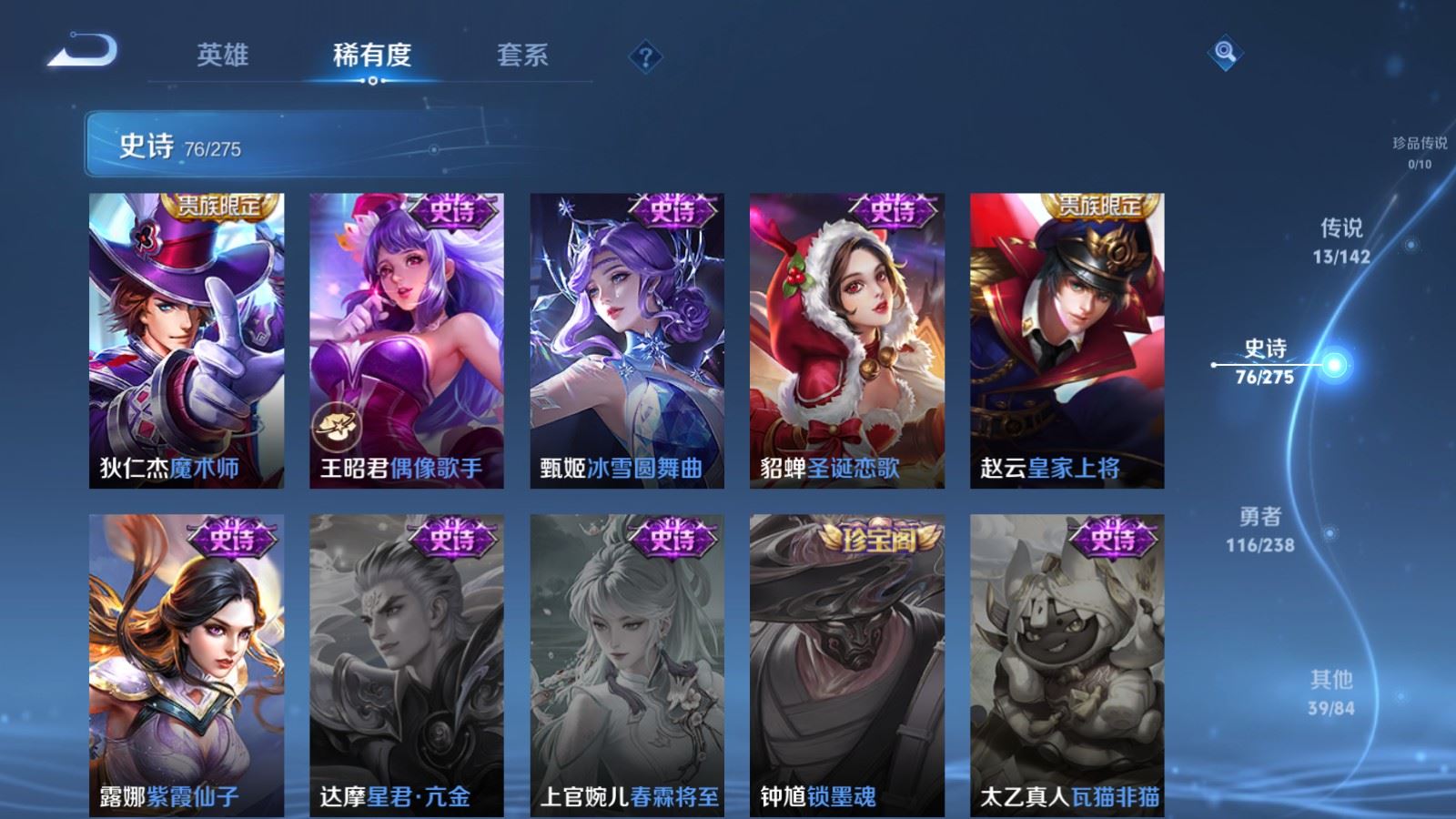 WZCMW4291704王者荣耀账号详情图15 WZCMW4291704王者荣耀账号详情图15