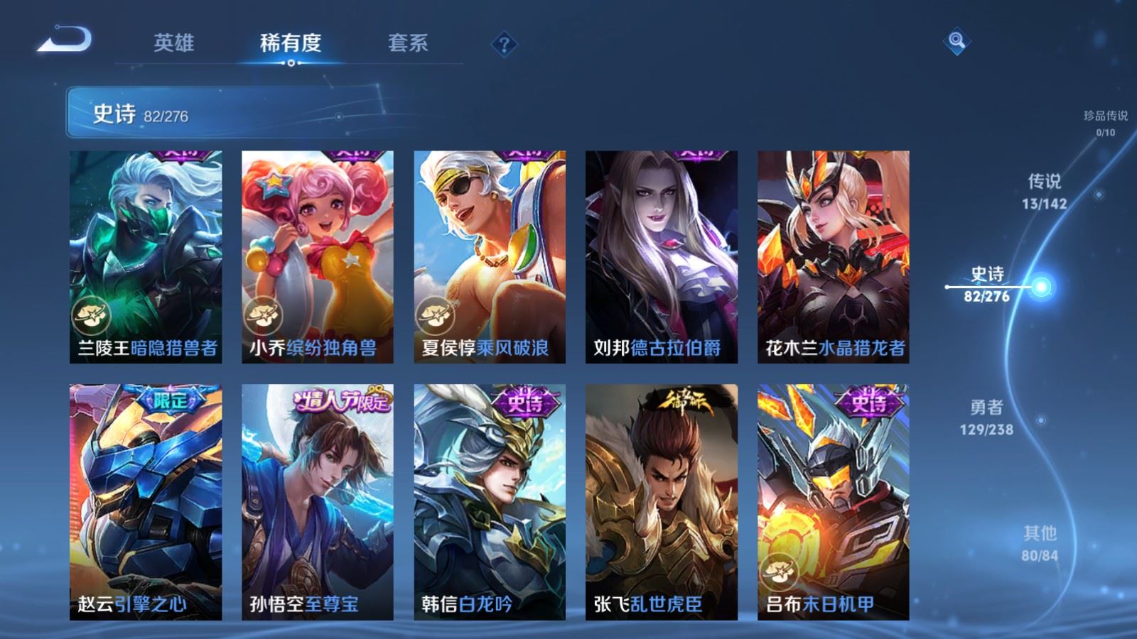 WZCMW4291688王者荣耀账号详情图13 WZCMW4291688王者荣耀账号详情图13