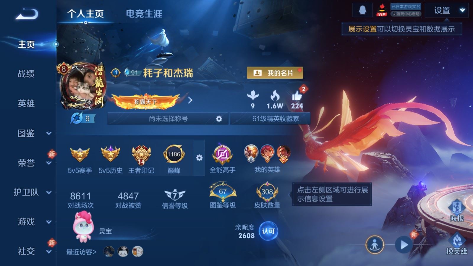 WZCMW4291362王者荣耀账号详情图1