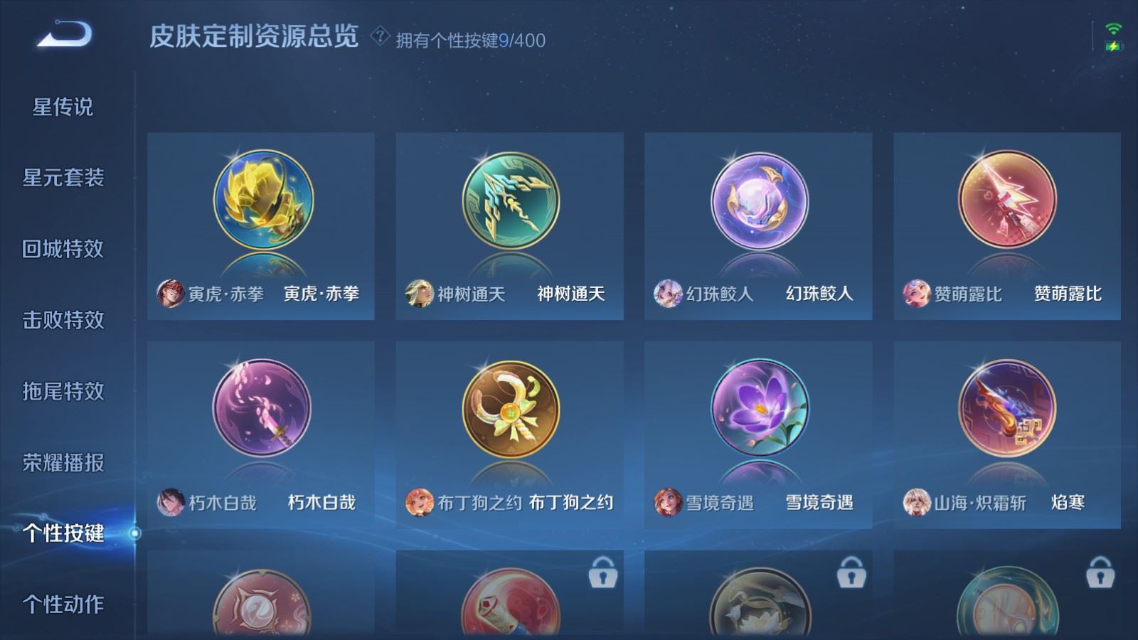 WZCMW4291518王者荣耀账号详情图24