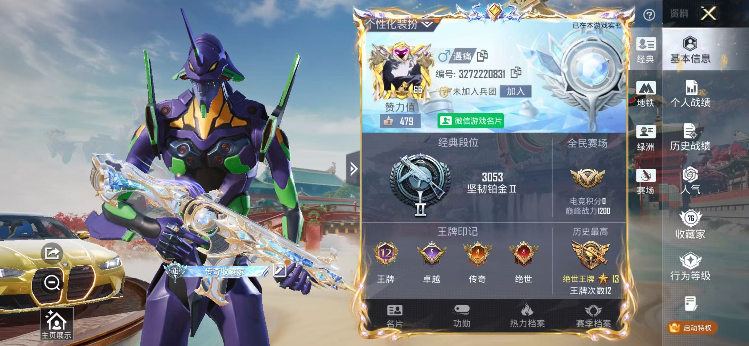 HPSJ4150991和平精英账号详情图3