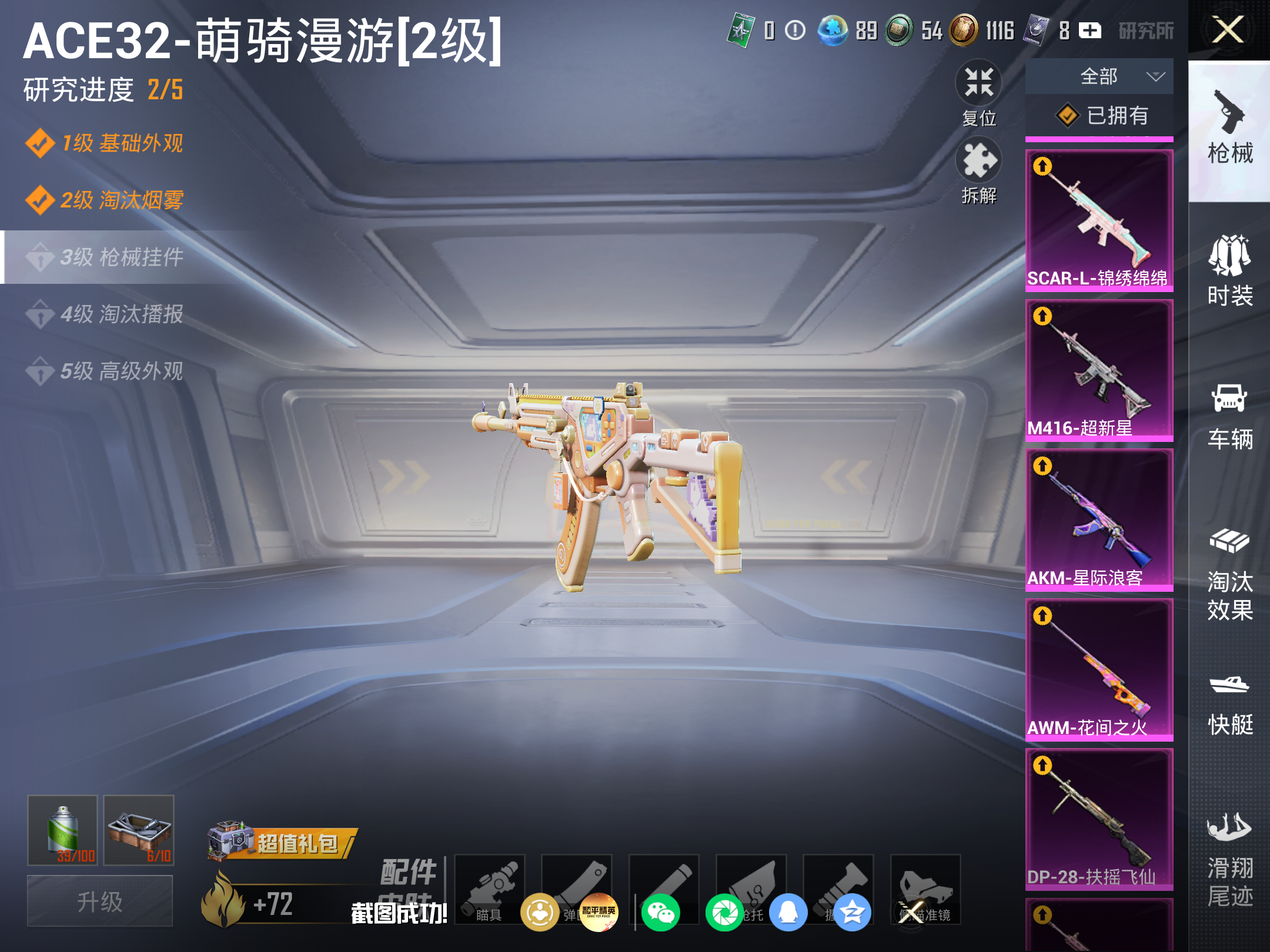 HPCMW4165183和平精英账号详情图19 HPCMW4165183和平精英账号详情图19