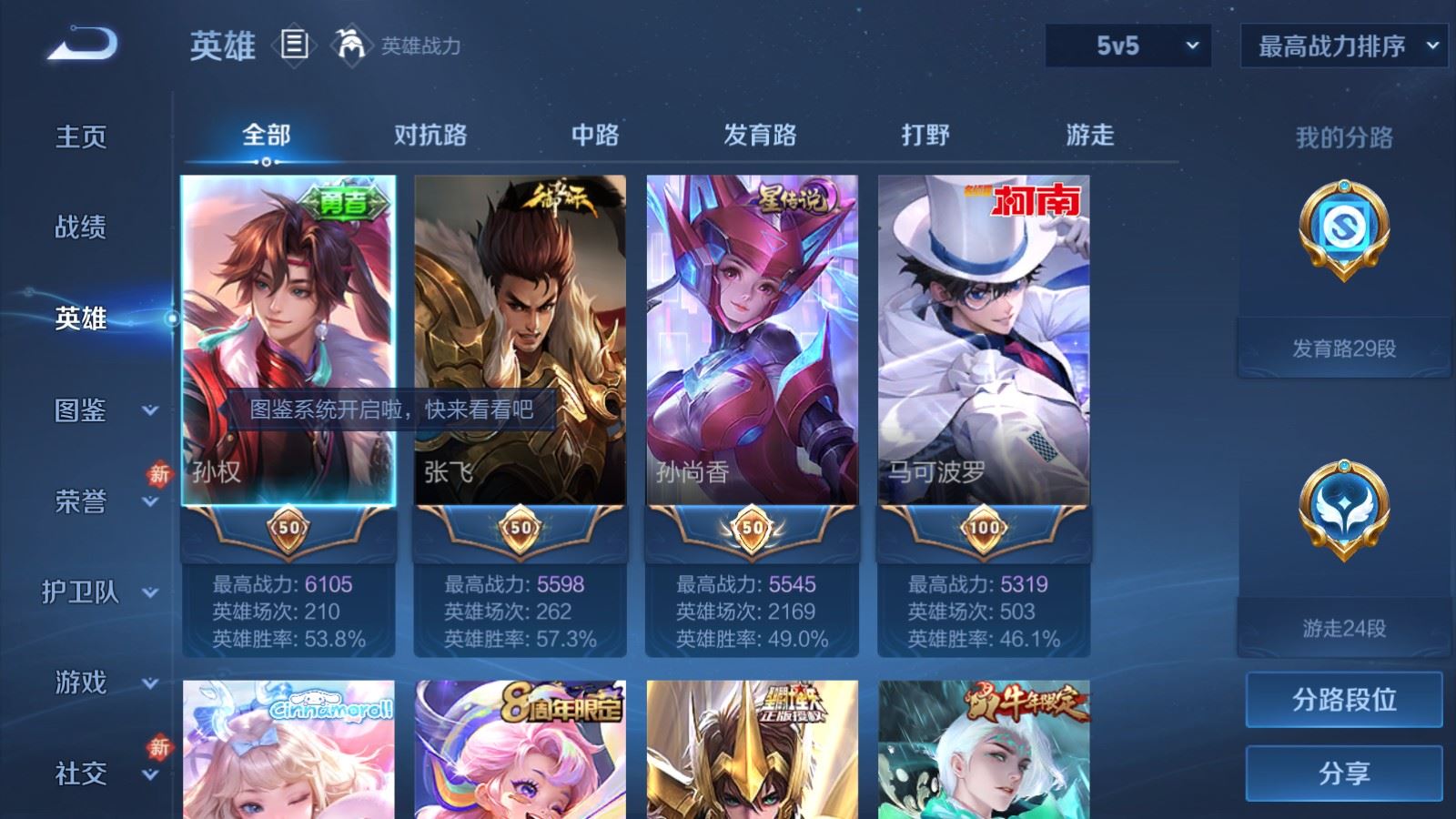 WZCMW4291394王者荣耀账号详情图2