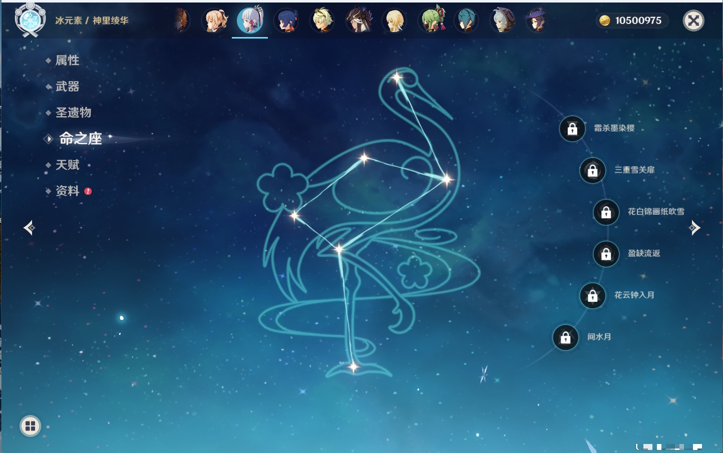 YSMK43931原神账号详情图4