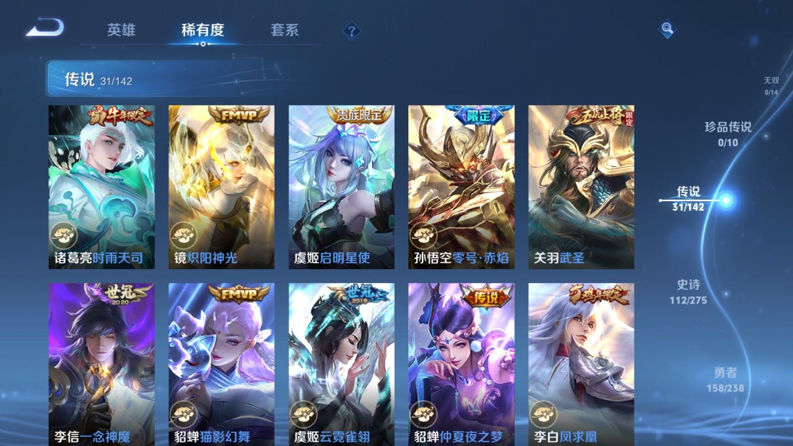 WZCMW4291625王者荣耀账号详情图8