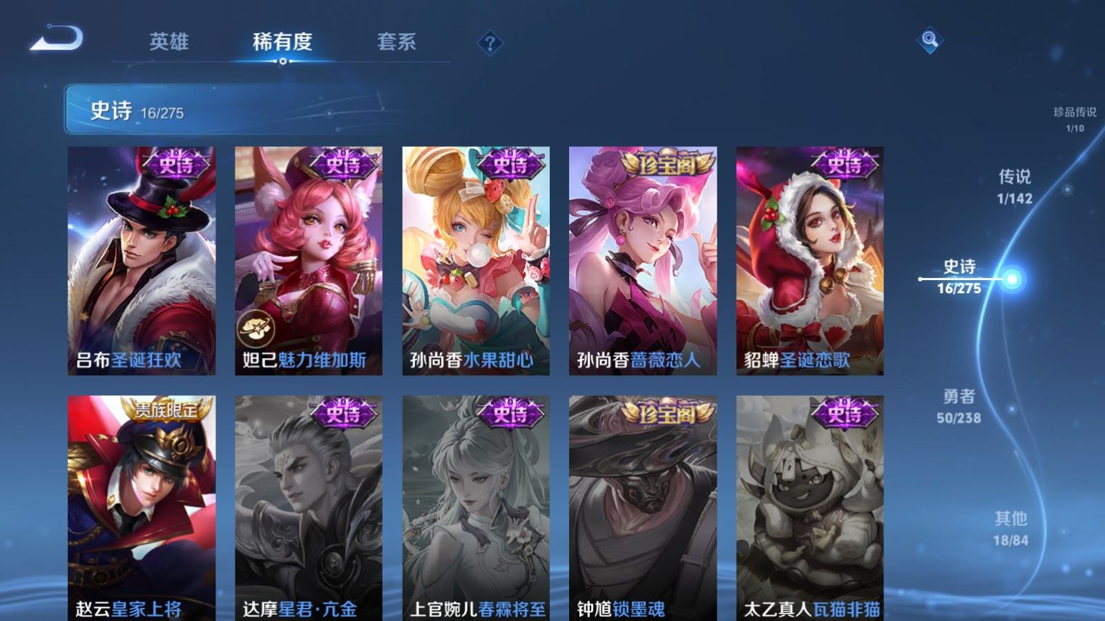 WZCMW4291188王者荣耀账号详情图9