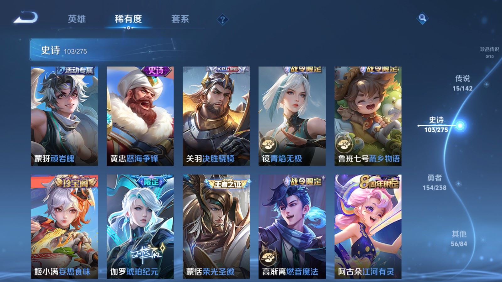 WZCMW4291404王者荣耀账号详情图10