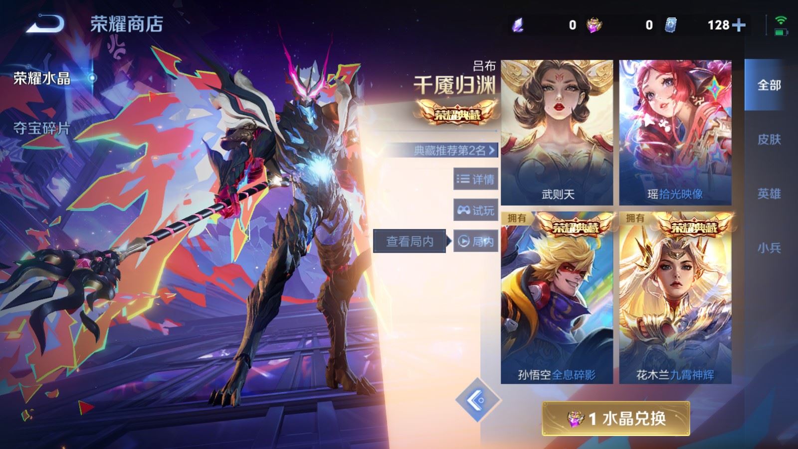 WZCMW4291629王者荣耀账号详情图40