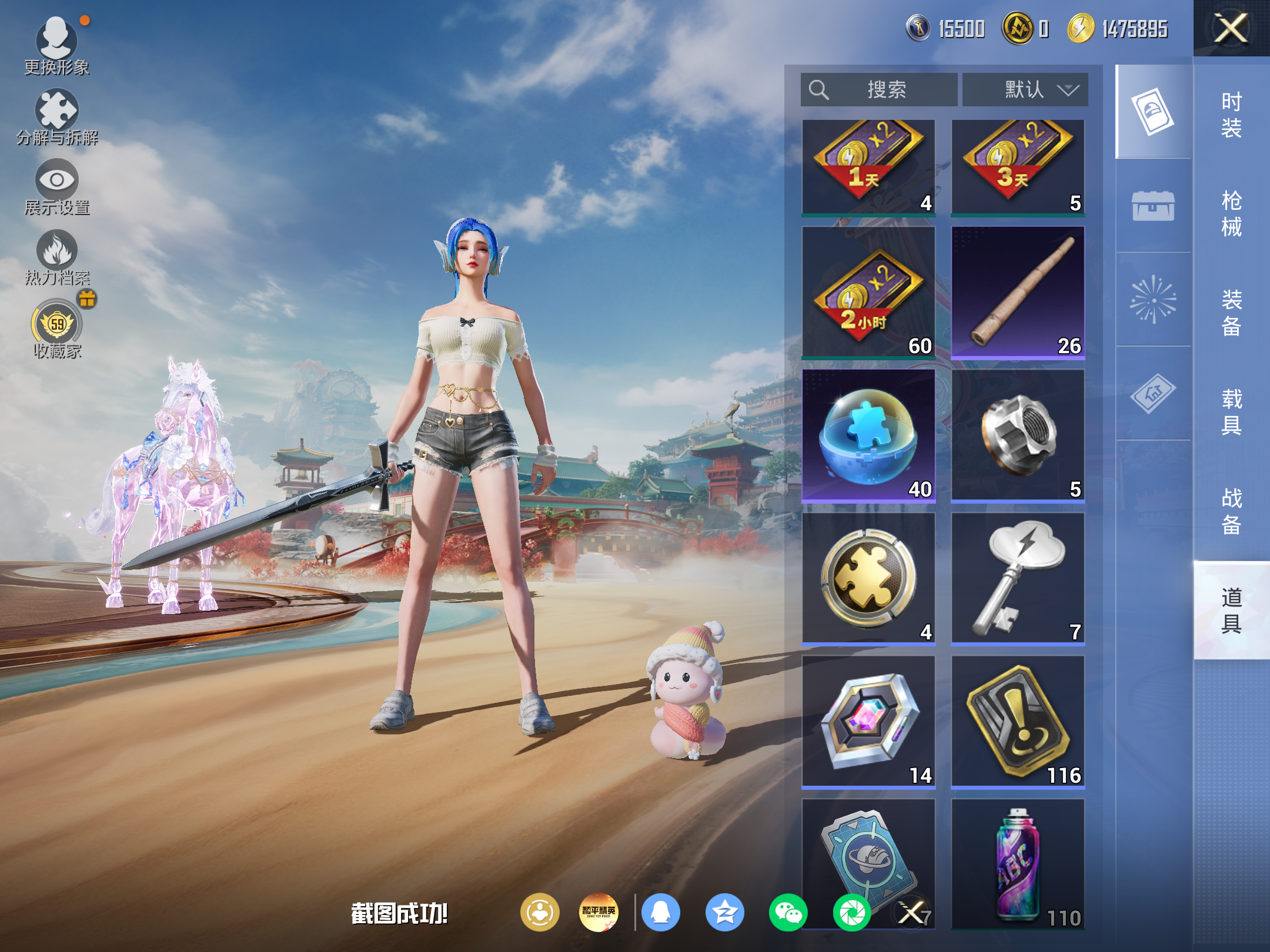 HPCMW4165211和平精英账号详情图10