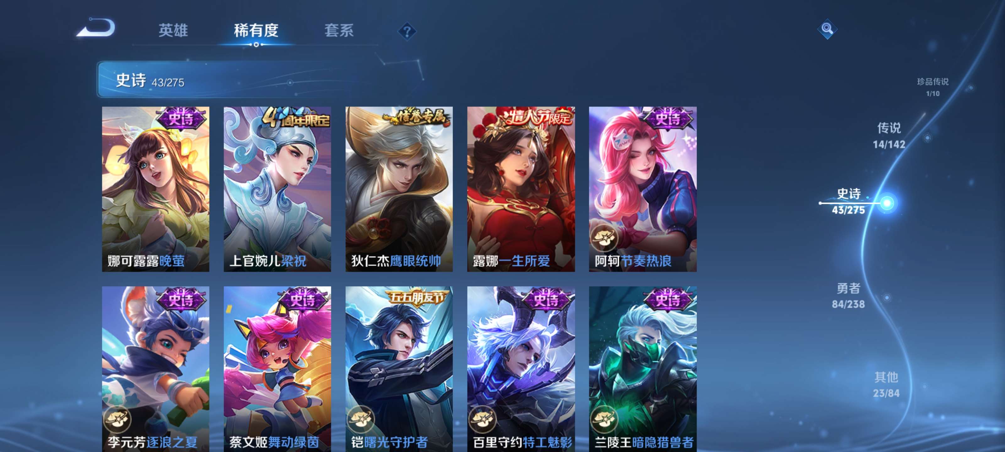 WZZM4291205王者荣耀账号详情图9 WZZM4291205王者荣耀账号详情图9