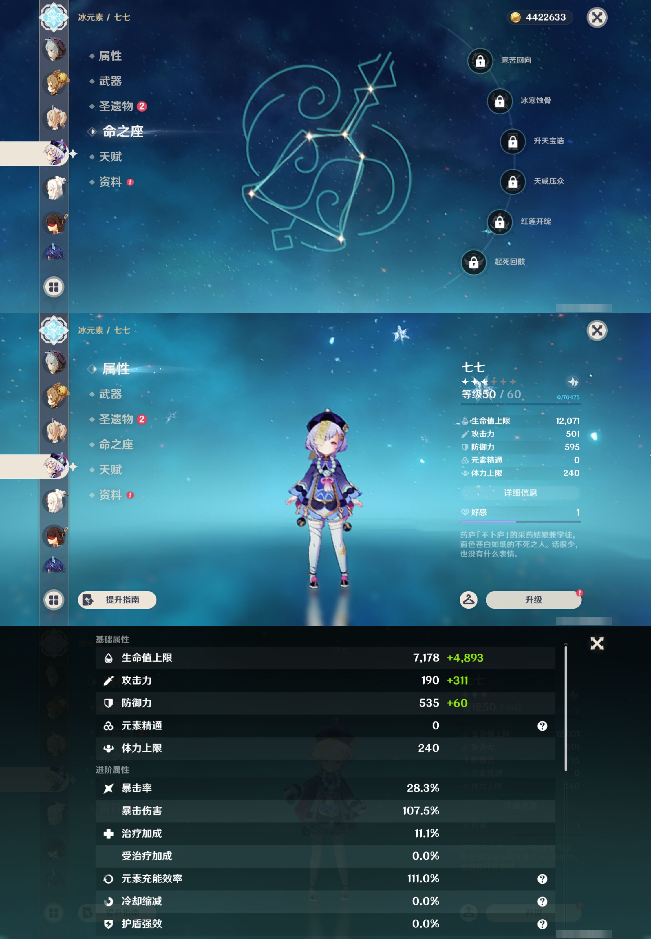 YSMK43969原神账号详情图27