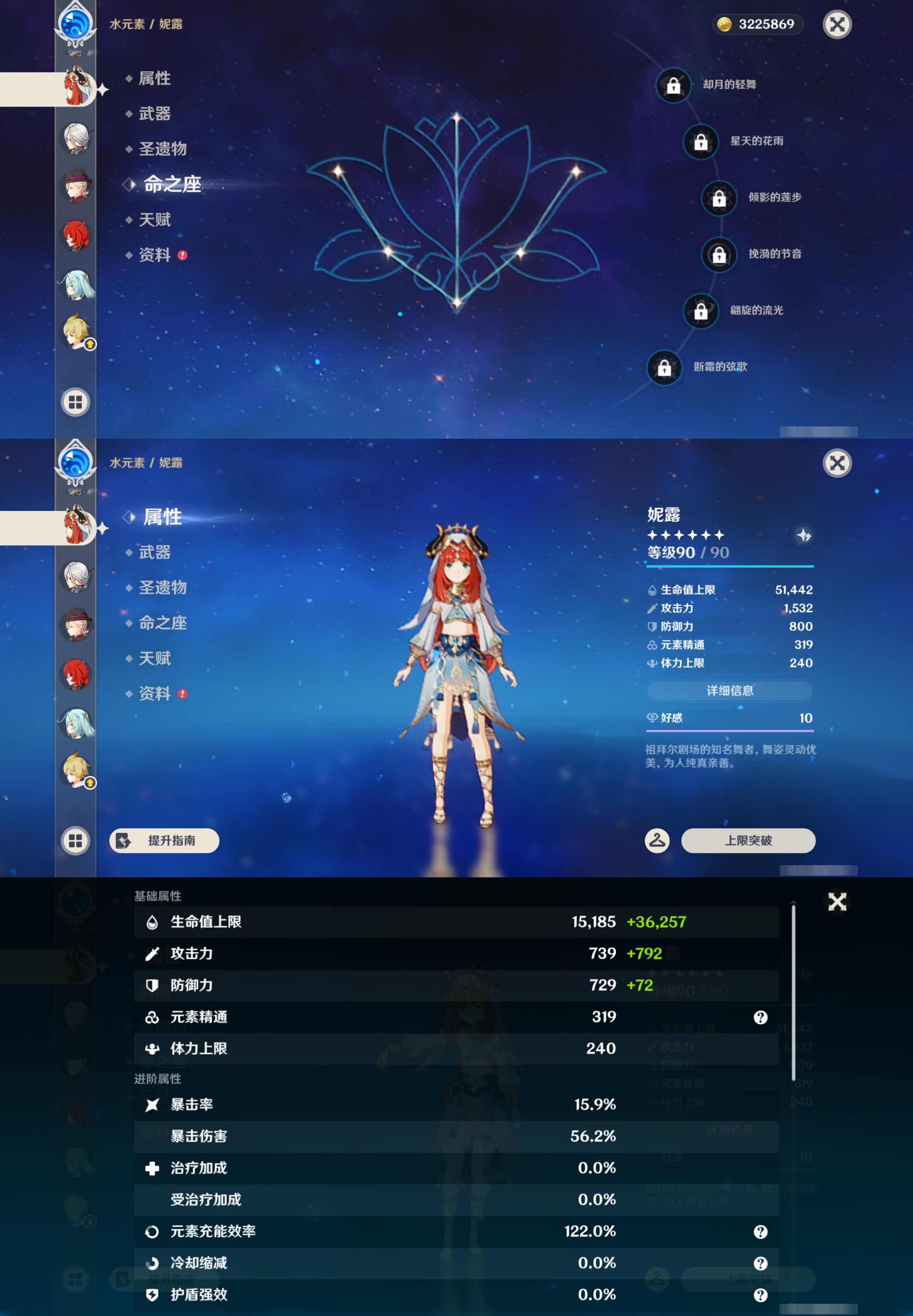 YSMK43967原神账号详情图17